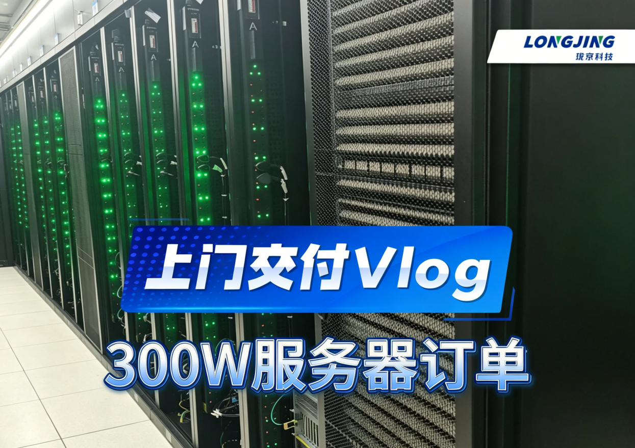 第一视角体验上门装机